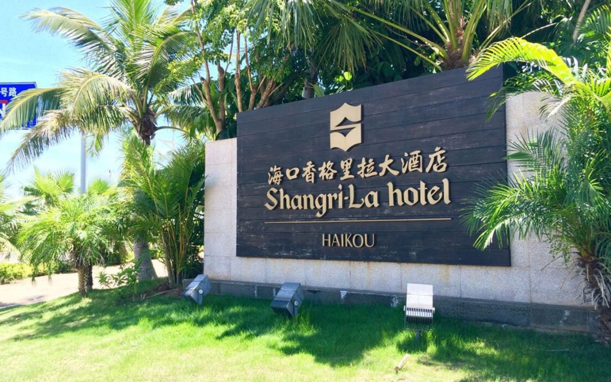 溫泉&酒店作品案例展示