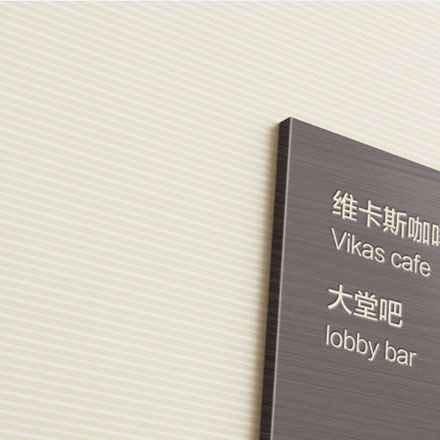 徐州樓層標識設計公司排名